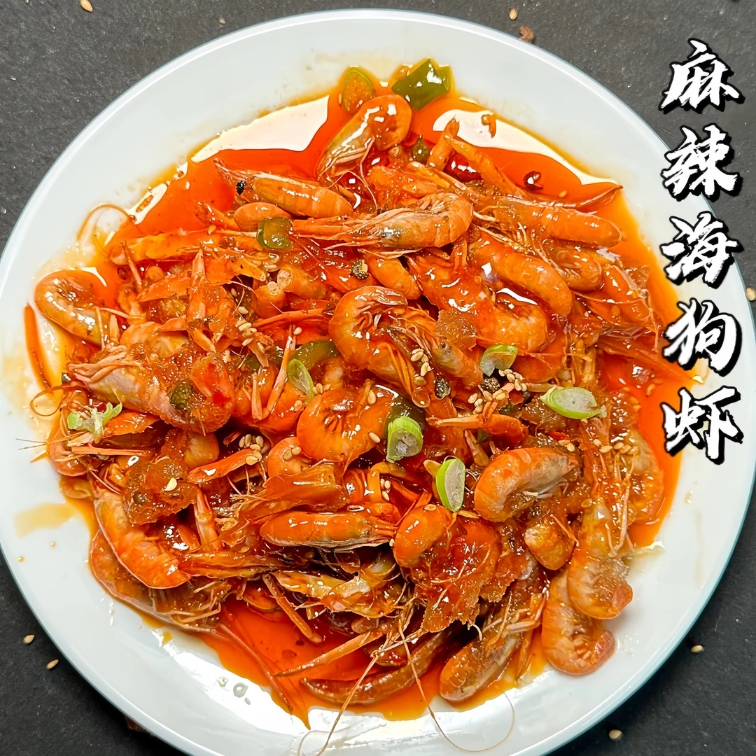 香辣缘即食麻辣海狗虾Q组合冷链包邮