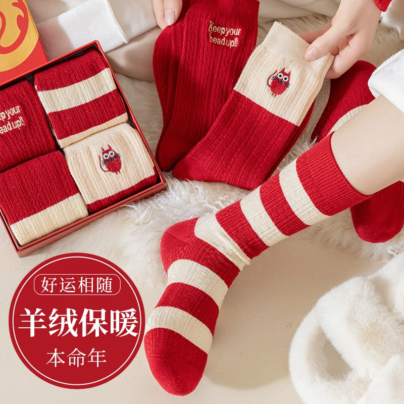 【新年礼盒】大红袜子女刺绣羊绒袜冬季抗寒保暖女袜柔软舒适中通袜