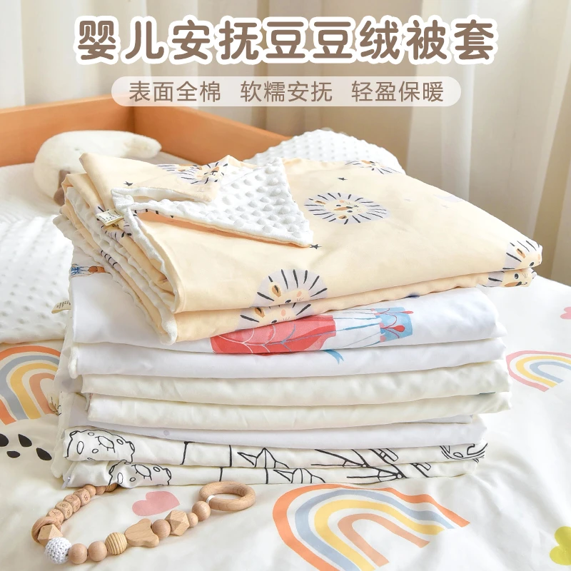 新生儿被套纯棉婴儿秋冬加厚豆豆绒盖毯宝宝被罩幼儿园儿童床被单