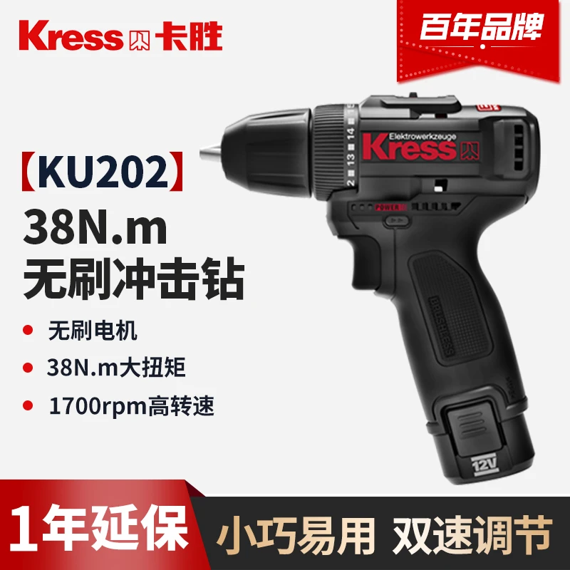 万至卡胜KU202万至无刷锂电手电钻38N.M打孔开孔高强度耐用小巧