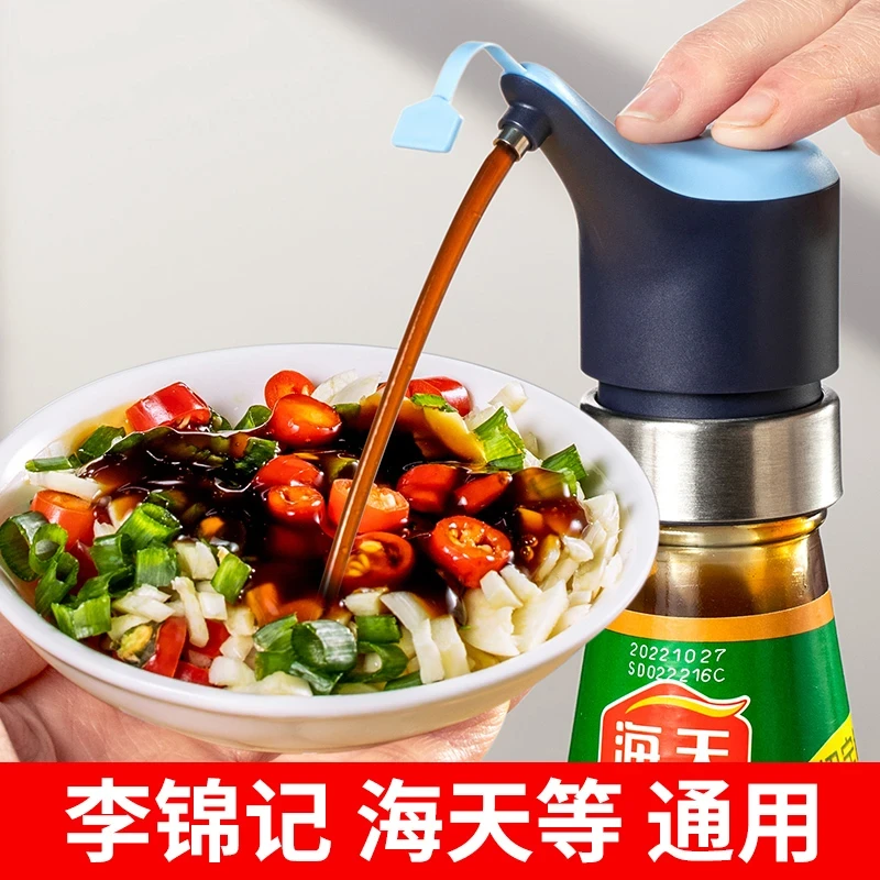优勤蚝油瓶挤压器通用家用按压式蚝油按压挤蚝油蚝油嘴蚝油瓶挤压