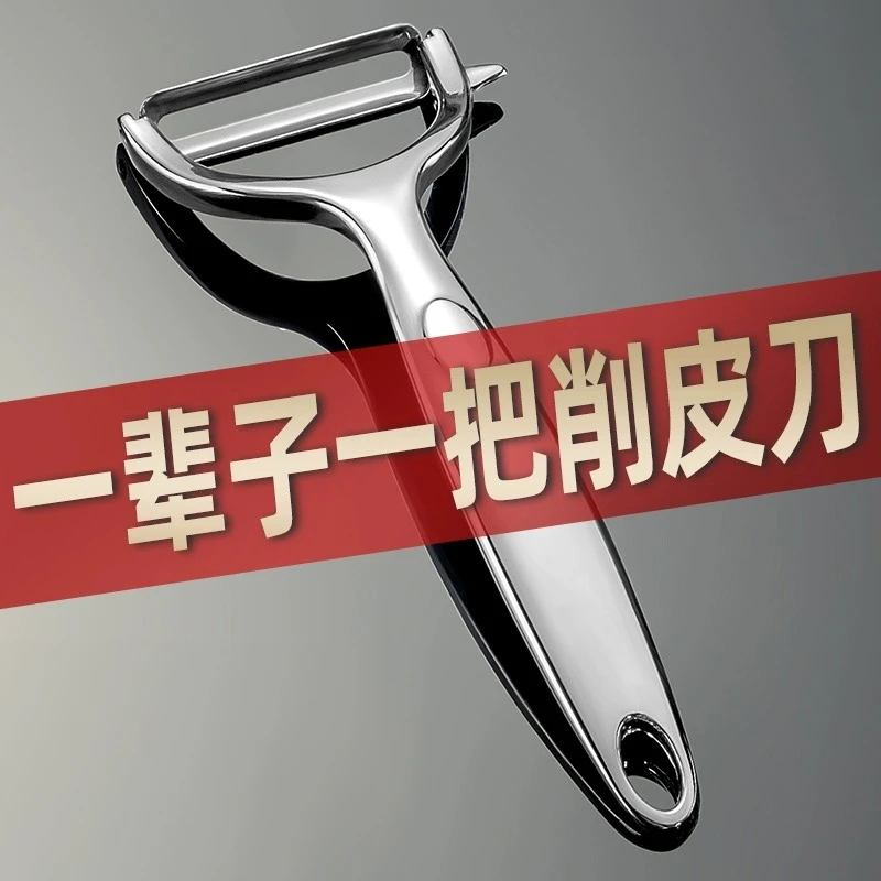 削皮刀刮皮器厨房家用竖款多功能削皮苹果水果刀去皮刀瓜刨刮皮刀