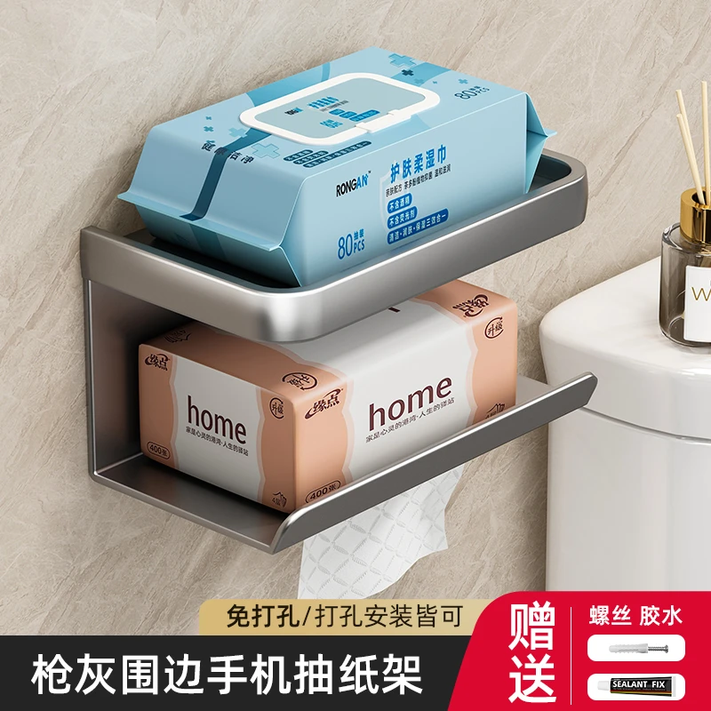 卫生间纸巾盒置物架壁挂式厕所抽纸盒浴室免打孔厕纸架家用卷纸架