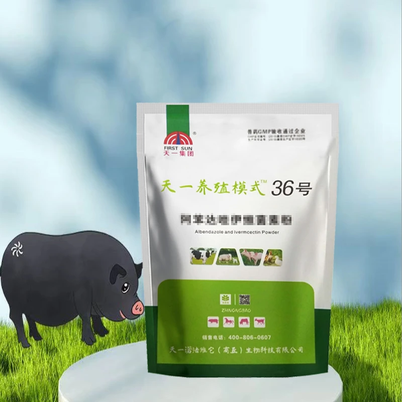 【阿苯达粉】 100克/袋,猪牛羊鸡鸭鹅通用体内外双驱养殖使用