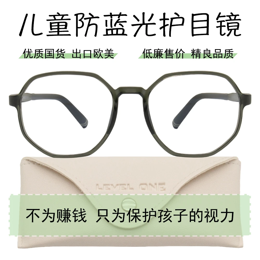 LEVEL ONE儿童平光防蓝光眼镜韩版时尚方框小学生电脑手机防辐射