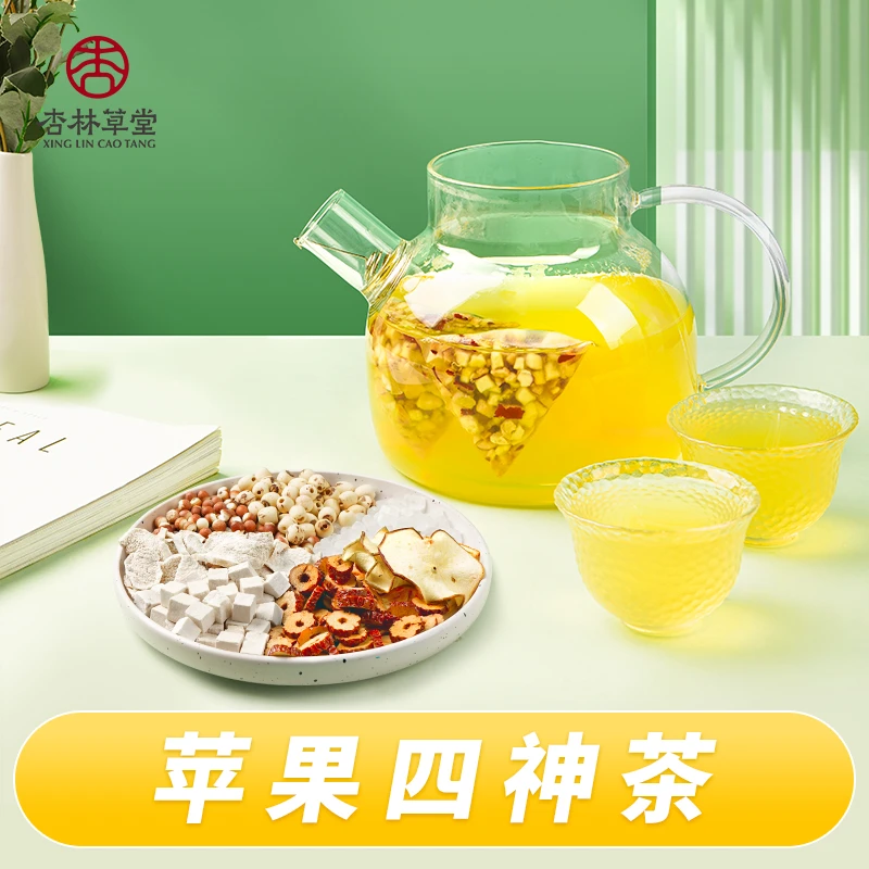 杏林草堂苹果四神茶莲子茯苓山药芡实免煮冲饮一袋10包独立小包装