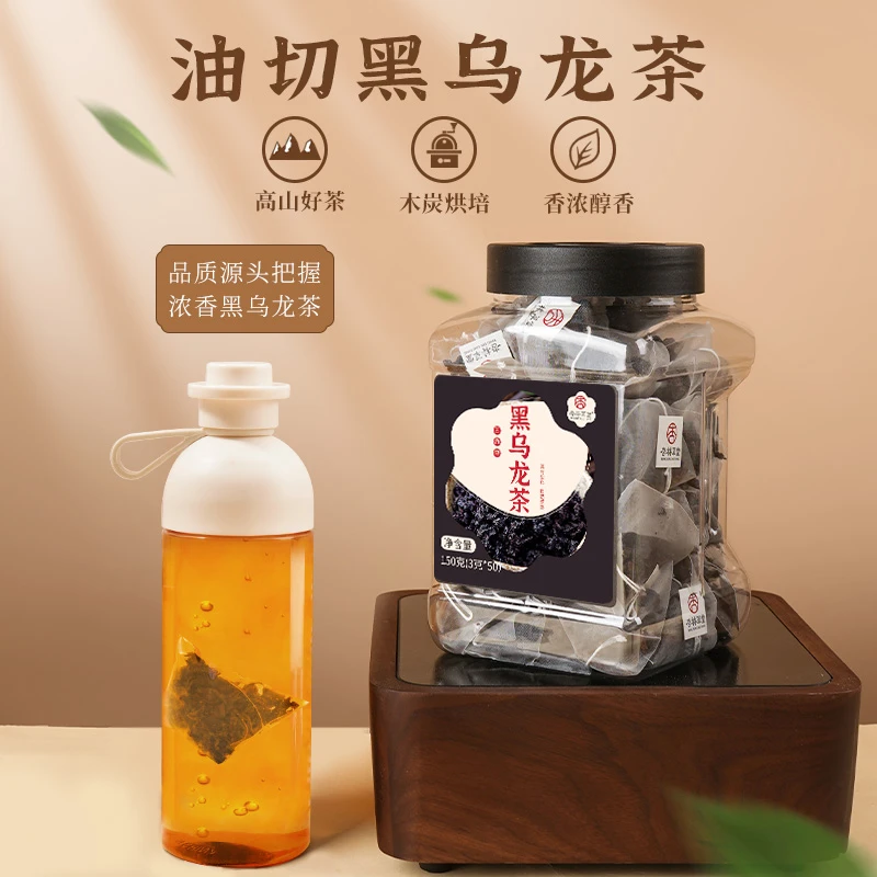 杏林草堂黑乌龙茶茶包茶叶没有加糖独立小包装浓香乌龙茶罐装醇香