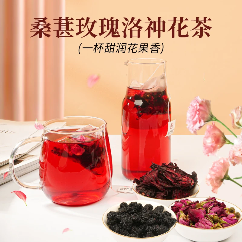 杏林草堂桑葚玫瑰洛神花茶组合玫瑰茄玫瑰花茶桑葚干泡水喝的花茶