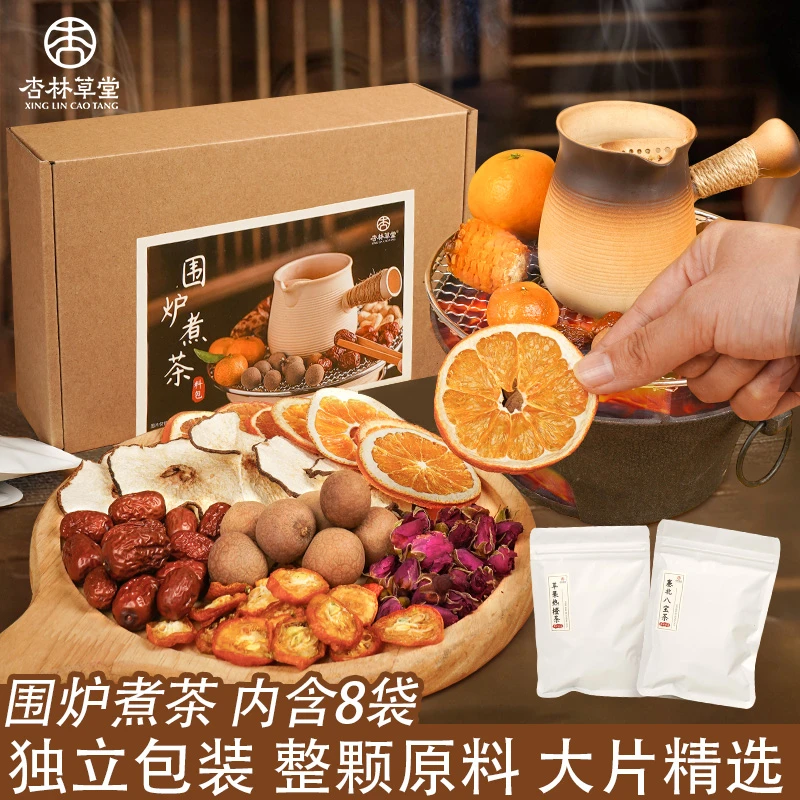冬天围炉煮茶食材干果料包罐罐烤奶材料包室内家用冬日中式下午茶