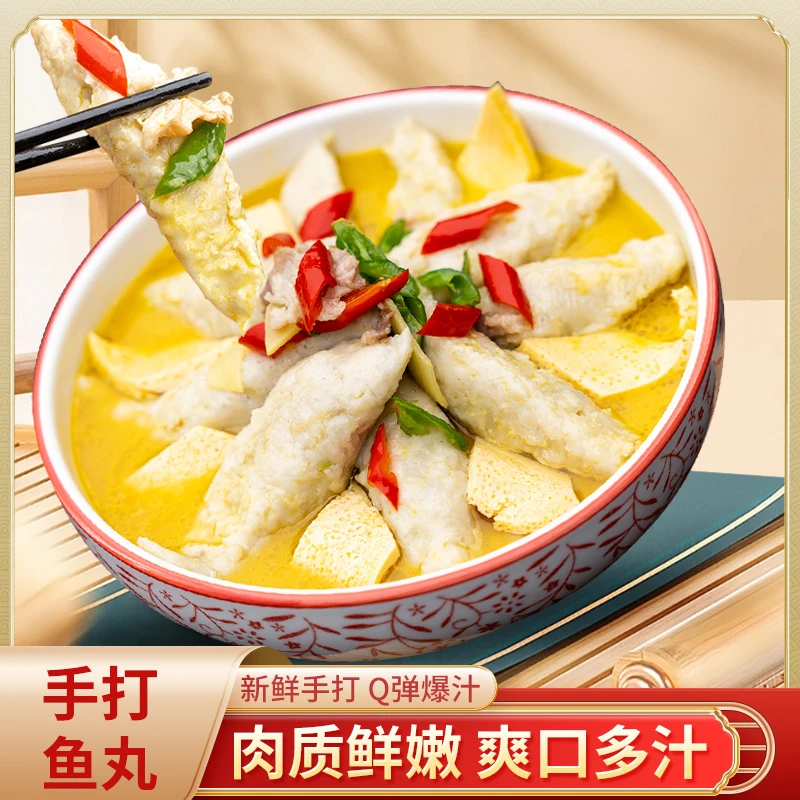 衡阳鱼丸湖南衡阳草鱼丸无添加火锅食材长条鱼圆子顺丰冷链发货