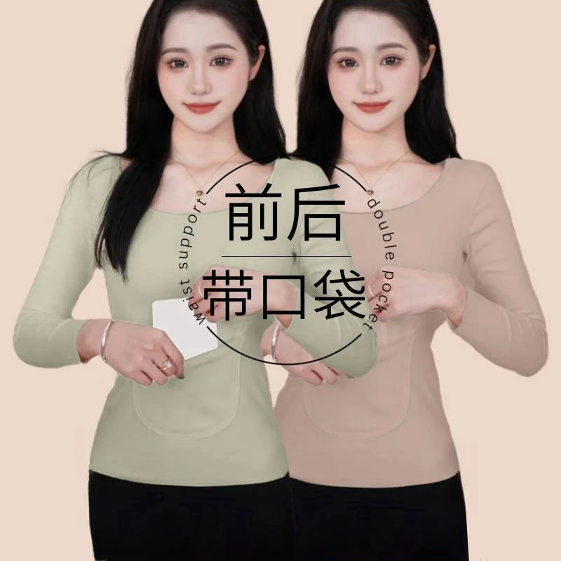 德绒发热保暖内衣女秋冬前后口袋暖腹打底衫无痕加绒加厚内搭上衣