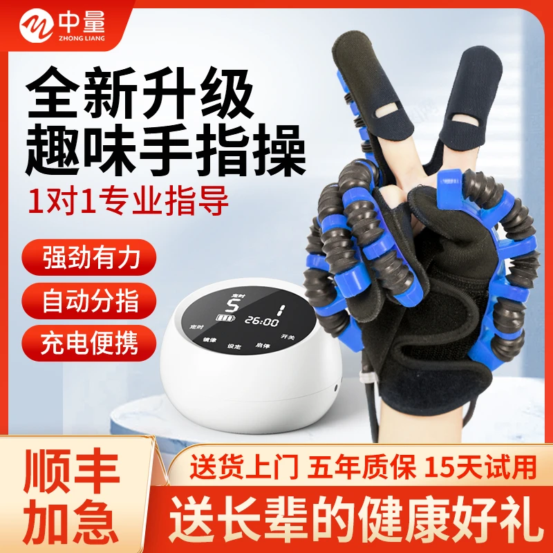 多功能手指训练手持手部辅助锻炼器五指屈伸手套便携智能