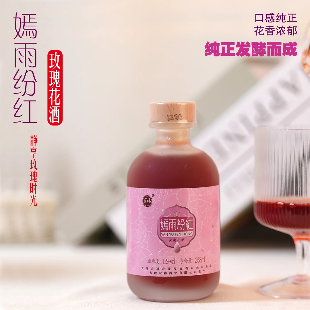 宏福微醺果酒女生喝的果味酒玫瑰酒果酒直播女士微醺果味酒低度酒