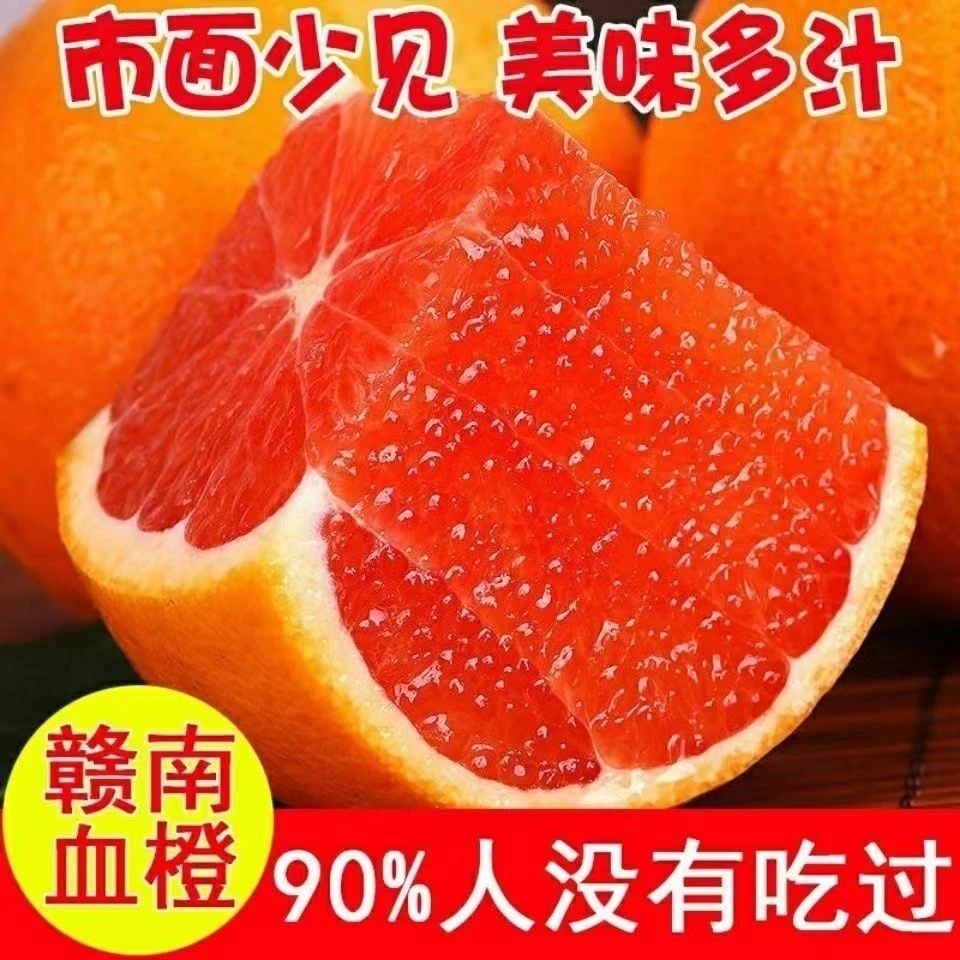 血橙江西赣南脐橙新鲜现摘中华红橙子应季水果爆汁送礼大果整箱
