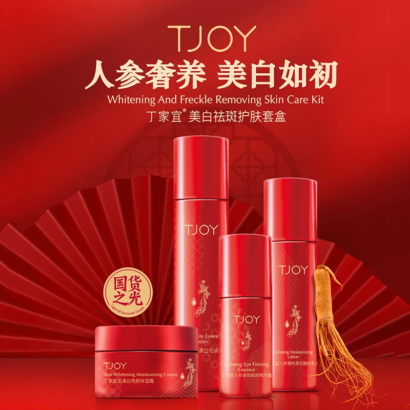 丁家宜美白祛斑套盒