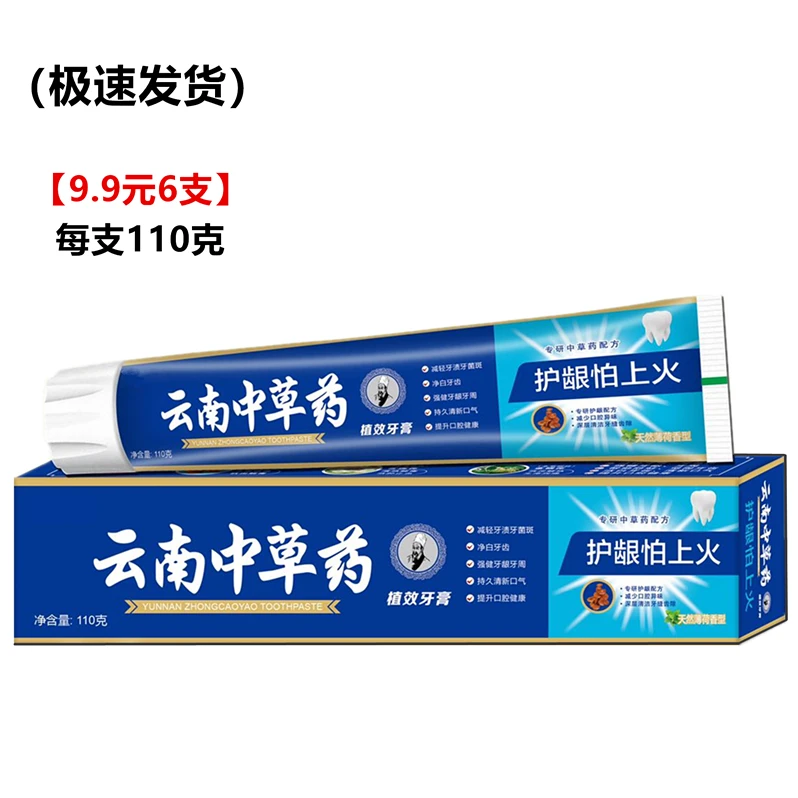 【9.9元6支】清新口气 牙膏 清洁口腔 口气清新 家庭套装 通用