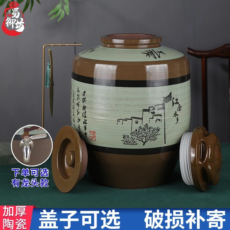 SHUYUFANG/蜀御坊加厚陶瓷酒缸酒罐家用窖藏带盖酒坛子老式泡酒缸