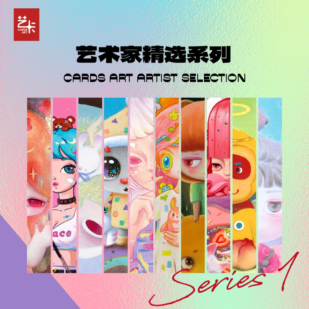 【拆盒】Cards Art Artist Selection Series 艺术家卡牌盲盒