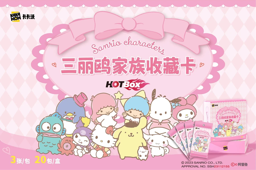 【拆盒】卡卡沃 三丽鸥家族收藏卡 正版授权 卡牌盲盒