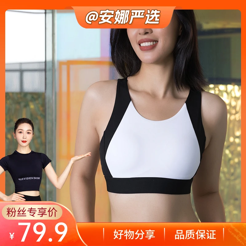 【安娜严选】UPURE 瑜伽背心高强防震一体亲肤舒适健身 8950