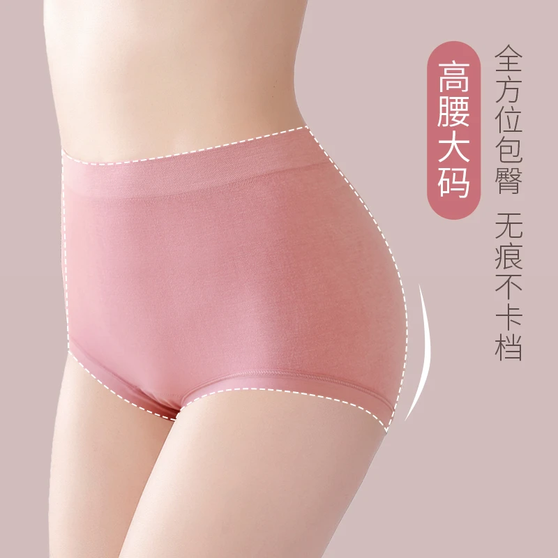 内裤女高腰无缝日系一体无尺码纯色包臀棉裆简约大码三角短裤头