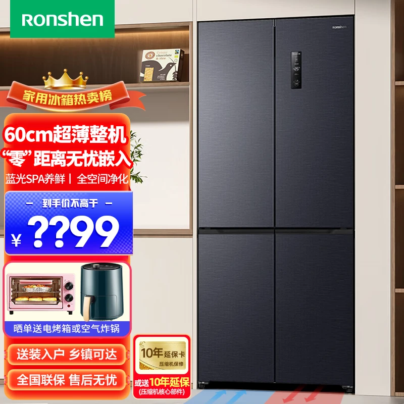 【买冰箱热销】容声502升蓝光养鲜家用灰色十字四门嵌入无霜变频