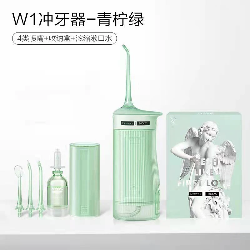 素士W1家用洗牙器便携式清洗智能正畸洁齿电动冲牙器便携水牙线