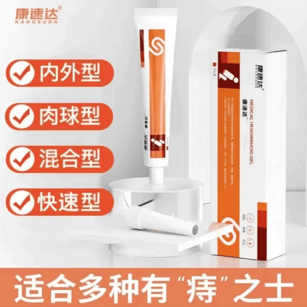 【买一送一】官方康速达凝I胶内外混合肉球型冷I敷凝膏旗舰正品乳膏
