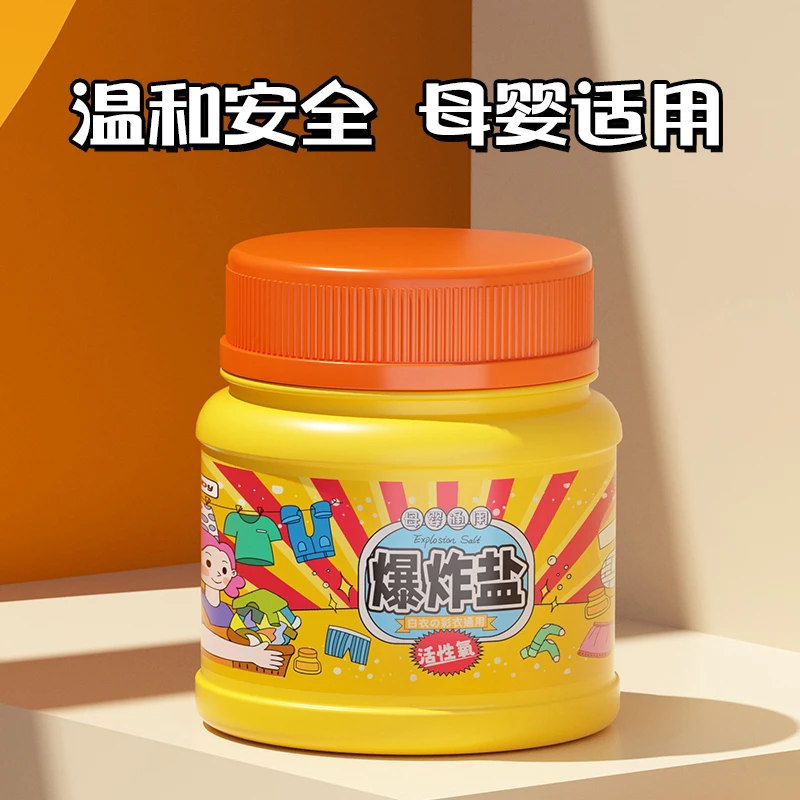 婴幼儿深层去黄去污去渍家用母婴多效增白去污渍强孕婴爆炸盐
