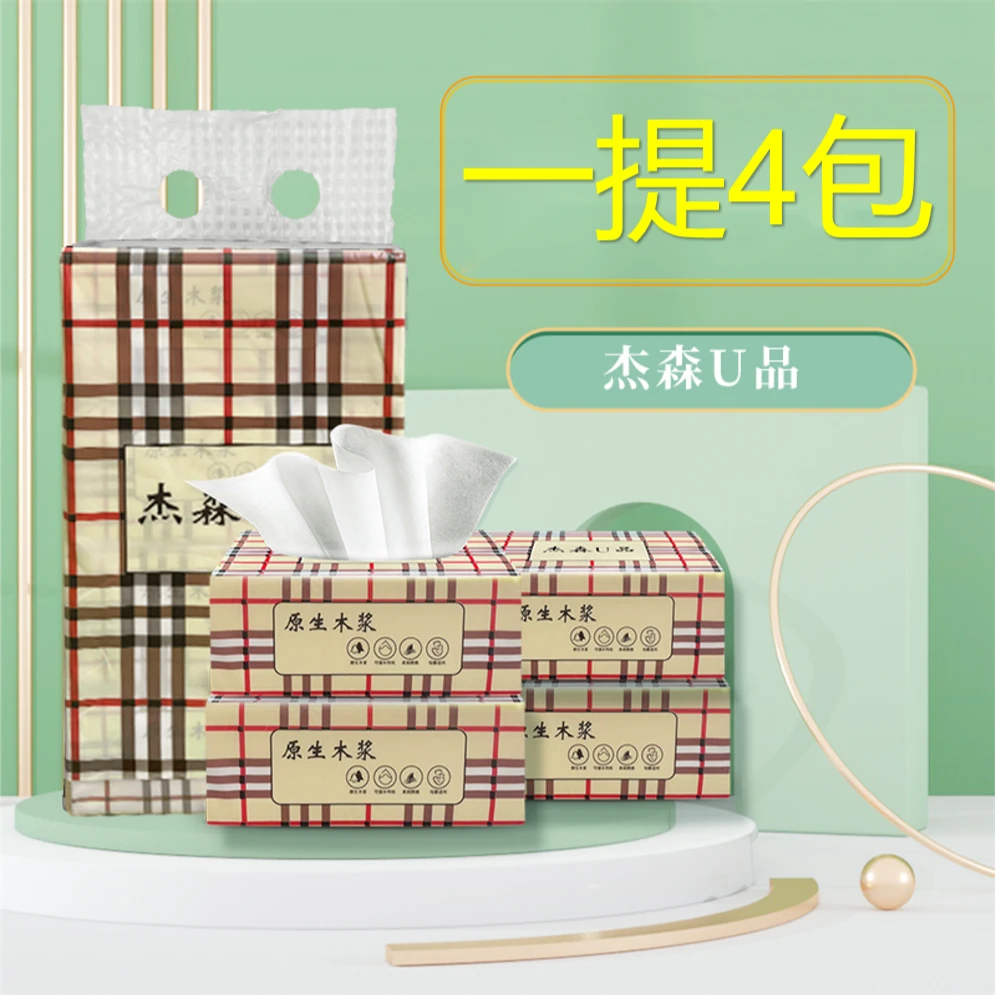 【商家推荐到手1提4包】破损丢件联系客服家居饰品商家推荐