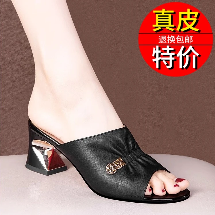 真皮拖中跟凉拖鞋女夏外穿时尚粗跟凉鞋2024年新款百搭大码一字拖