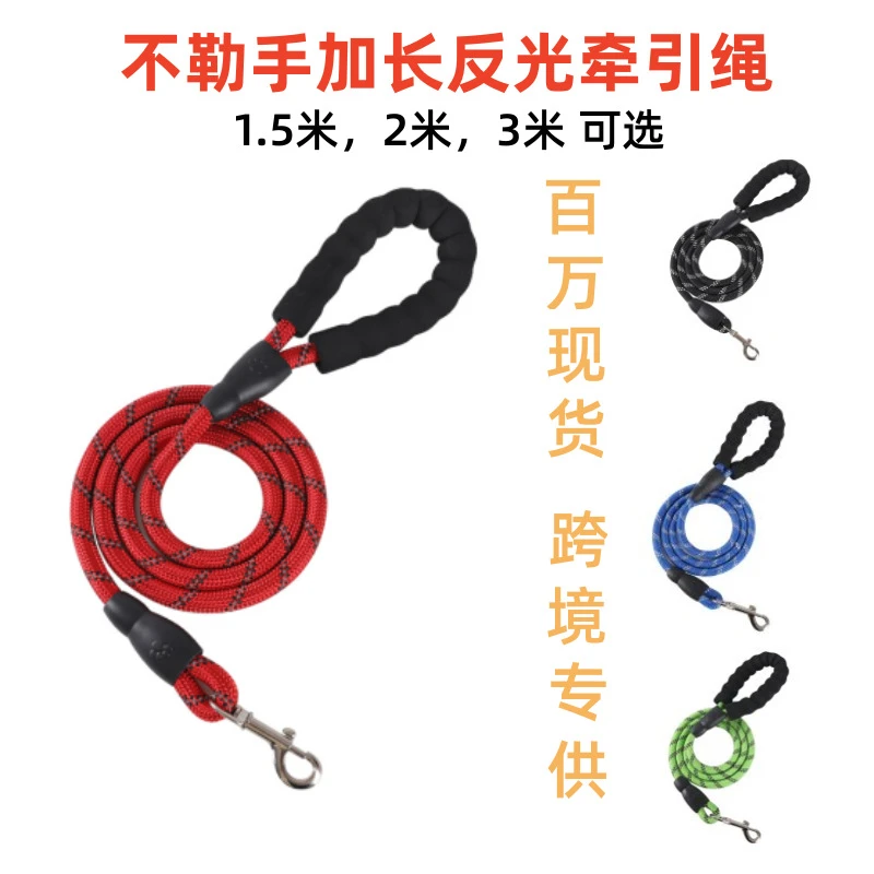 反光狗狗牵引绳耐磨遛狗绳大中小型犬通用宠物用品