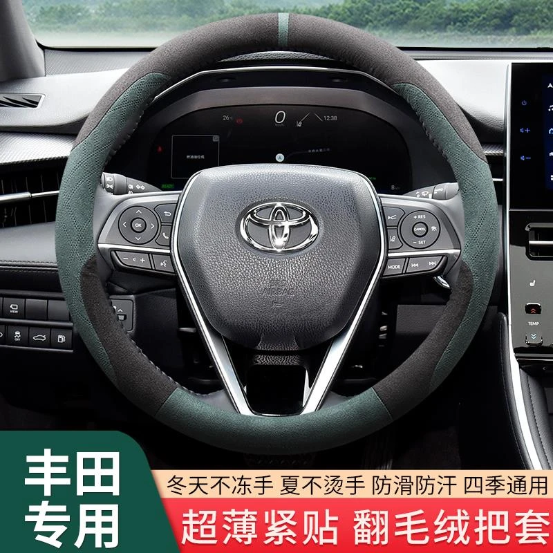适用丰田亚洲龙RAV4荣放亚洲狮凌放凌尚威飒方向盘翻毛皮把套四季
