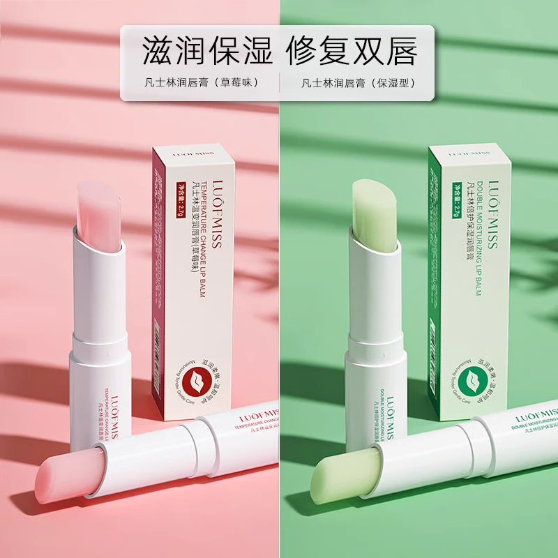 【宠粉福利2.5】凡士林润唇膏变色口红女保湿滋润补水防干裂去死皮