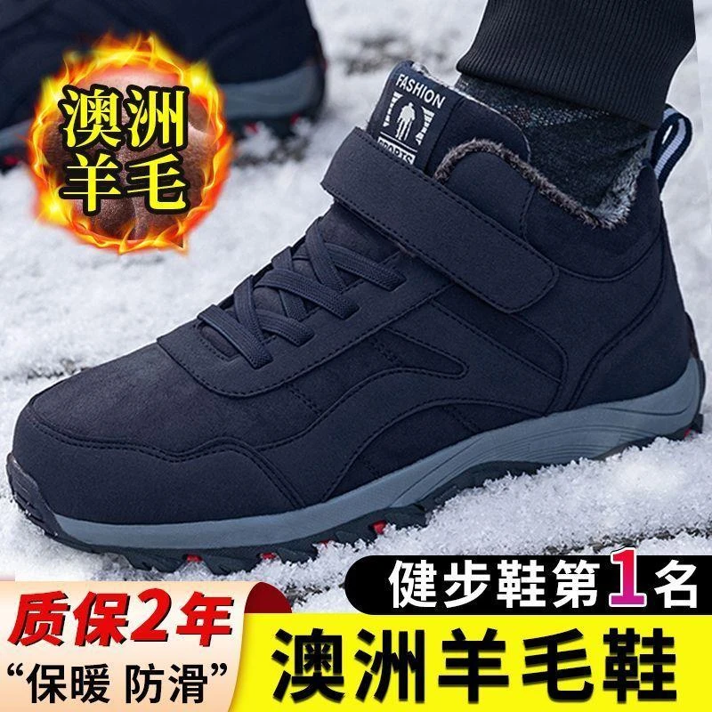 新款老人鞋男冬季加绒加厚羊毛鞋防滑耐磨健步鞋棉鞋冬中老年保暖