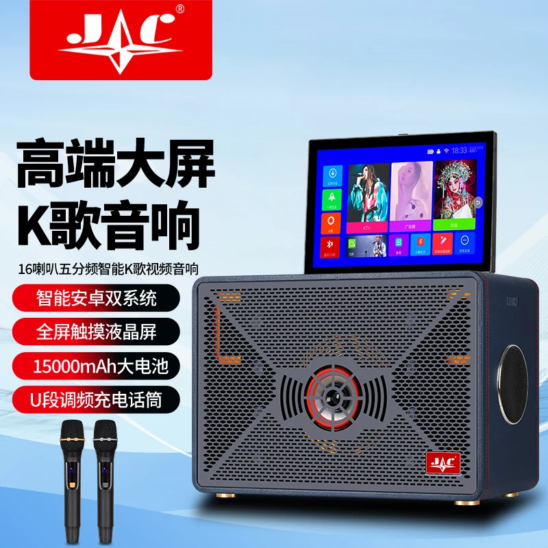 全新升级16喇叭发声单元同轴曲谱5G智能移动便携高端一体式音响