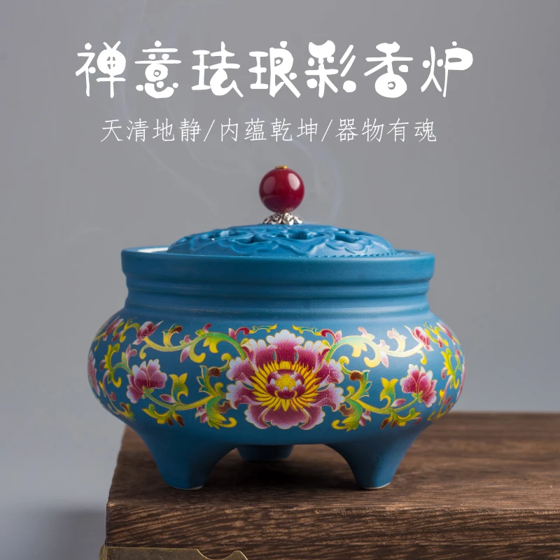 珐琅彩陶瓷香炉创意摆件家用室内熏香用品香篆器物精美