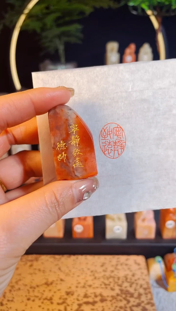 【闪购商品】书法手工篆刻《宁静致远》