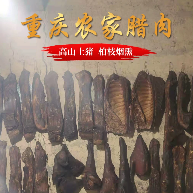 2直播间现场称重腊货