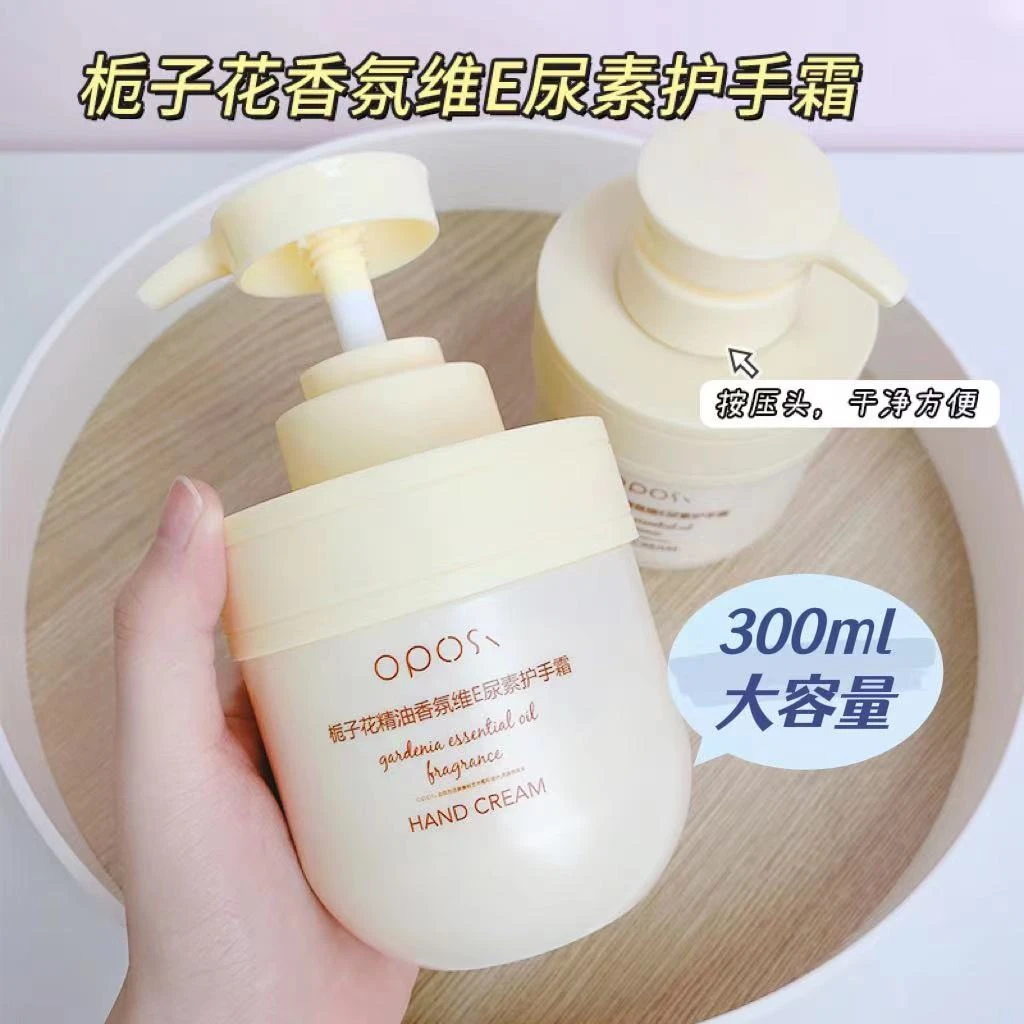 【39.9元2瓶】OPOSI栀子花精油香氛维E护手霜保湿防干裂持久留香