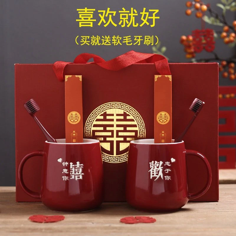 礼盒陶瓷结婚漱口杯一对牙缸情侣刷牙杯牙刷杯子新娘陪嫁洗漱杯红