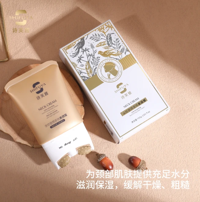 专属2【诗芙雅】淡纹塑颜紧致美颈霜