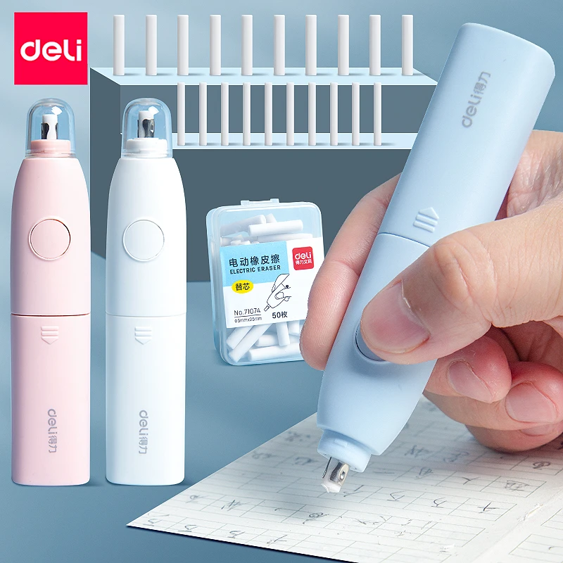 Deli/得力J电动橡皮擦学生用电动橡皮擦 71073