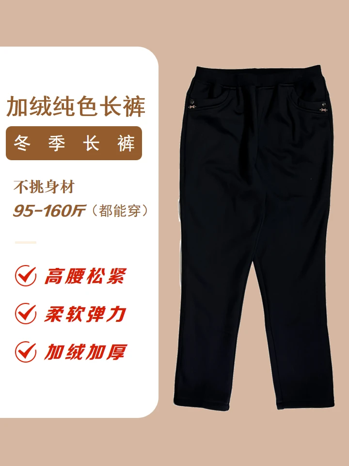 【金夫人妈妈装】中老年秋冬加绒加厚九分直筒裤松紧腰弹力裤980