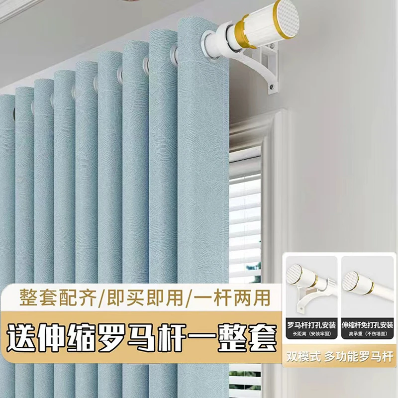 送杆+支架）百分百全遮光窗帘免打孔安装2025新款卧室出租房飘窗