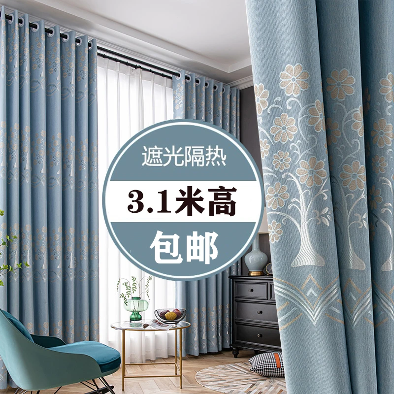 2025新款成品窗帘现代简约客厅湖蓝遮光绍兴轻奢窗隔租房遮阳布