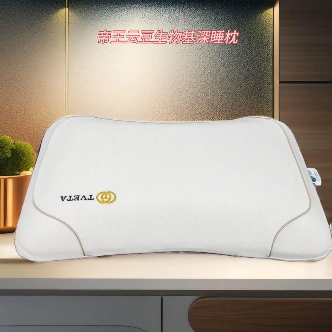 他唯她 颈椎枕生物基枕头护颈枕助睡眠成人零压力记忆棉枕头枕芯