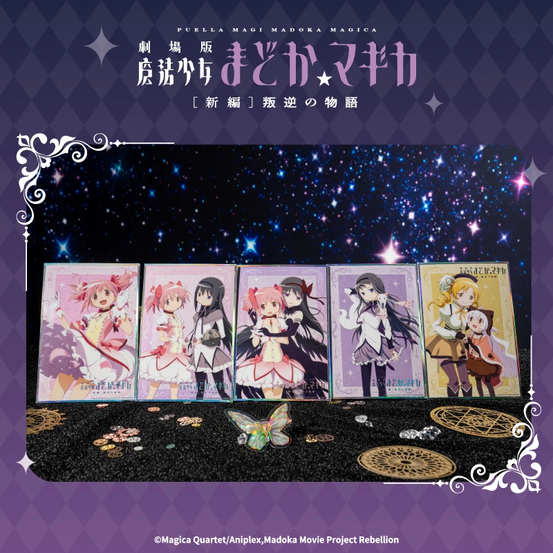 【现货 ANIPLEX】剧场版魔法少女小圆新篇 精装典藏盲抽亚克力色纸