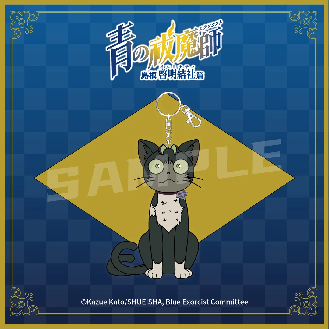 【现货 ANIPLEX】青之驱魔师 岛根启明结社篇 小黑 玩偶挂件 周边