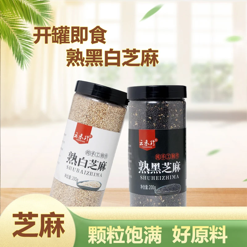 河南云禾珍熟芝麻河南正宗精选食用醇香熟芝麻黑白芝麻组合营养